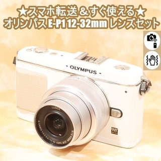 ★スマホ転送＆すぐ使える★オリンパス E-P1 12-32mm レンズセット