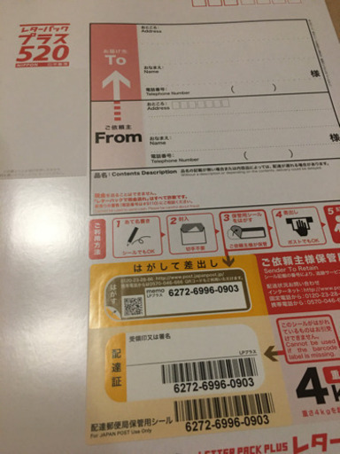 レターパック　プラス　額面割れ　290枚　領収書付き