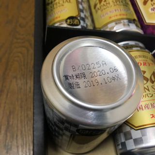 アサヒ　スーパードライ　ジャパンスペシャルの画像