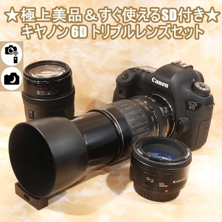★極上美品＆すぐ使えるSD付き★キヤノン 6D トリプルレンズセット