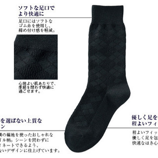 シャルレ♡メンズソックス