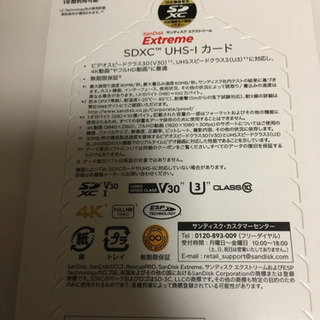 SanDisk 256GB SDXC カード 日本正規版 新品未開封品ですの画像