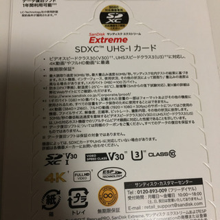 SanDisk 256GB SDXC カード 日本正規版 新品未開封品ですの画像