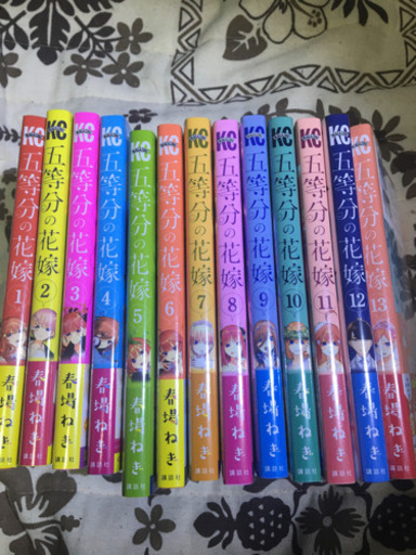 漫画　五等分の花嫁　全巻セット