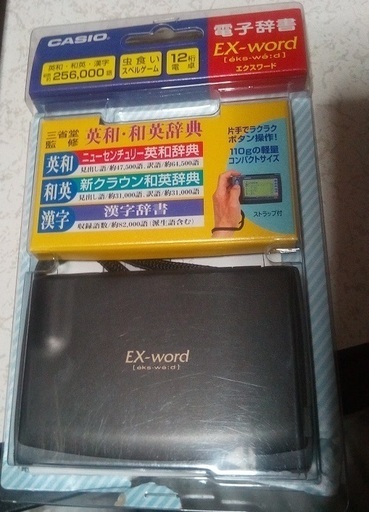 電子辞書