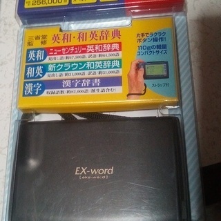 電子辞書
