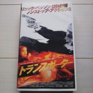 「トランスポーター」★正規品★