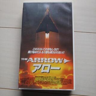 「アロー」★正規品★