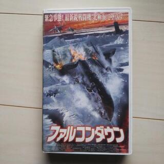 「ファルコンダウン」