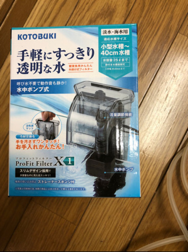 水槽セット