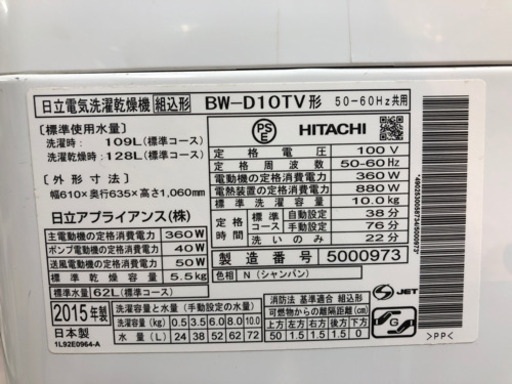 新生活応援！安心の6ヶ月保証付！HITACHI 縦型洗濯乾燥機 【トレファク町田店】 
