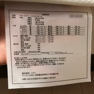 シングルベッドマットレス付きの画像