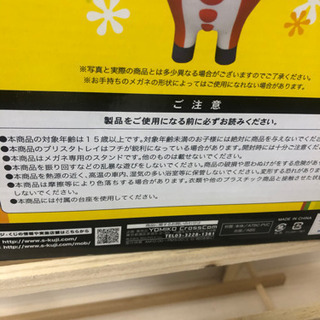 ペルソナ4  一番くじ D賞 クマメガネスタンドの画像