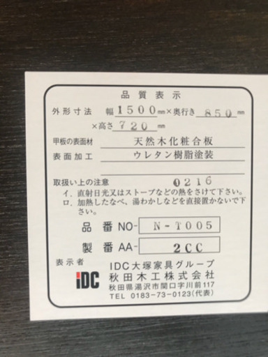 大塚家具ダイニングテーブルチェア4脚セット