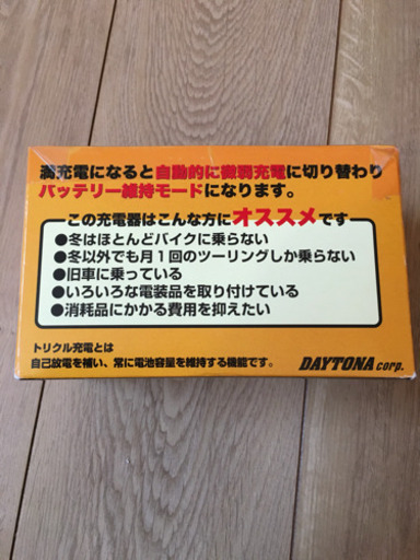 トリクル充電器 (オートバイバッテリー用)