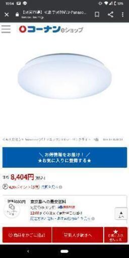 値下げ！シーリングライト　パナソニック