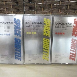  未開封品 NASA/ナサ VHS スペースシャトル Vol.1～Vol.3 3本セット 対訳テキスト＋システム図付 ビデオ 札幌市 白石区 東札幌の画像
