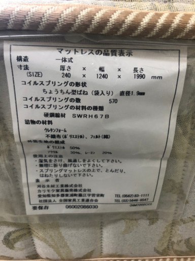 【リサイクルサービス八光　田上店　配達・設置OK】シモンズ　セミダブルベッド