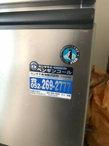 ★ HOSHIZAKI 業務用 製氷機 ハートフル アイスメーカー IM-95L-1-H 動作確認済み ハート形 全自動製氷機 ホシザ