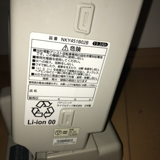パナソニック　ビビ　vivi 電動自転車　13.2ah バッテリー充電器