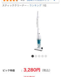 ツインバードスティック型掃除機