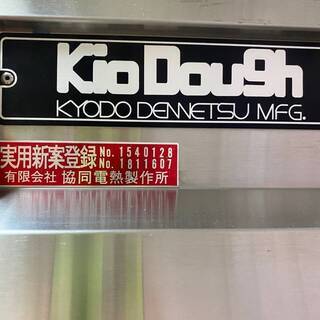 ★ KYODO 業務用 ベーカリー アナログ ホイロ マジックキャビネット 発酵機 KM-62 2006年式 製パン 協同電熱製作所 ★の画像
