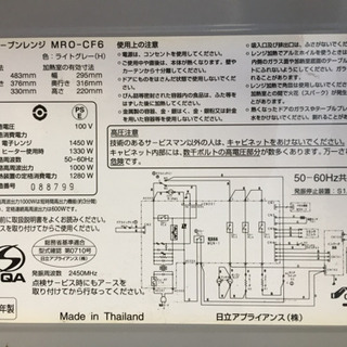 日立 オーブンレンジの画像