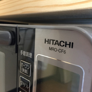 日立 オーブンレンジの画像