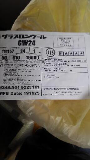 グラスウール1本