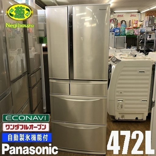 美品【 Panasonic 】パナソニック 470L フレンチ6ドア冷凍冷蔵庫 低めタイプ 自動製氷機付き エコナビ搭載 NR-F478TM