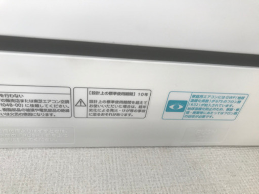 東芝　2.2kwエアコン　大清快2017年製TOSHIBA 設置料込み！RAS-C225R（W）中古