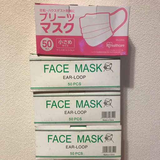医療用マスク+小さめマスク　200枚