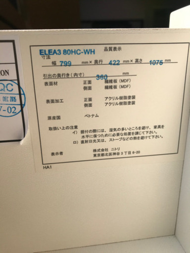 【リサイクルサービス八光　田上店　配達・設置OK】ニトリ　エナメルホワイト5段チェスト