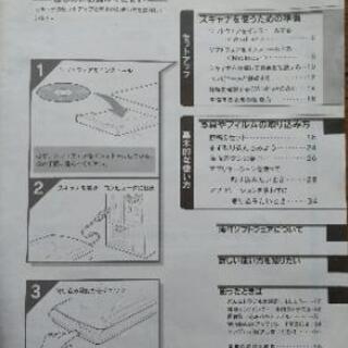 スキャナーの画像