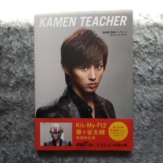 KAMEN TEACHER