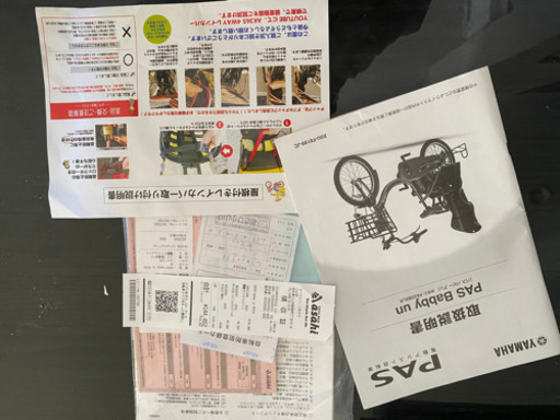 YAMAHA 電動自転車 子乗せ