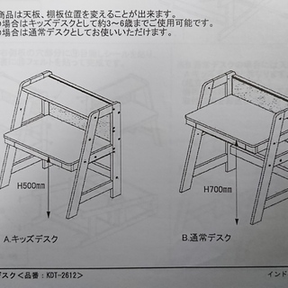 ★値下げ★ キッズデスク KDT-2612 机 子供用 高さ(座高)調整可能の画像