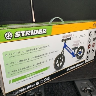 ストライダースポーツ青【値下げしました】