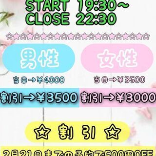 ⭐✨【池袋】本日開催 2.22 ♥ ぽちゃ交流会【イベント開催】✨⭐