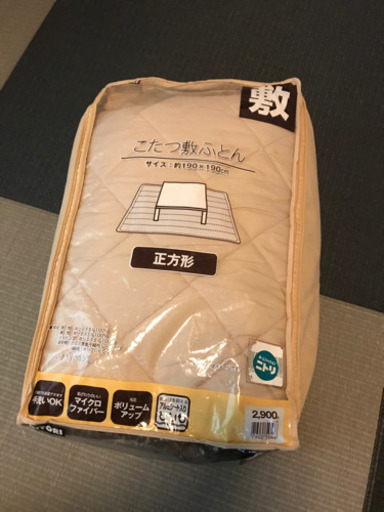 [2020年内限定]ニトリ　こたつ　こたつ布団セット