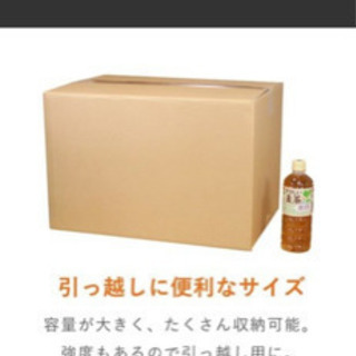 【ダンボール】140サイズ　引越し、梱包用の画像