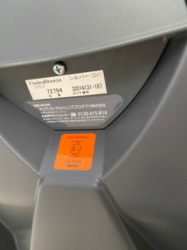 「値下げしました」 チャイルドシート