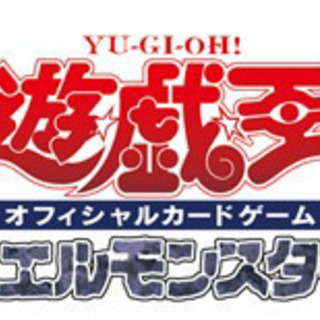遊戯王　対戦相手募集