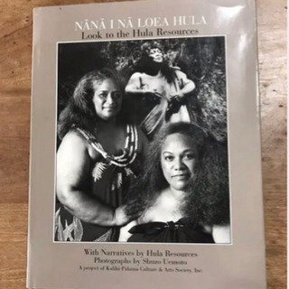 ハワイ　洋書　Nana I Na Loea Hula