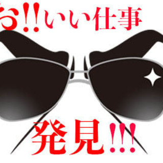 少しでも稼ぎたい方必見😊短期のお仕事🌟学生もOK🎶日勤固定✨駅か...