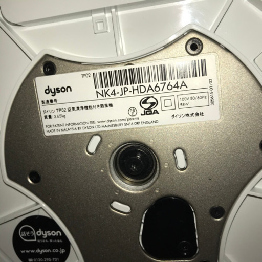 dyson ダイソン pure cool link 空気清浄機能付き扇風機 TP02 ホワイト
