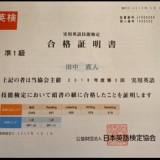 英検・英会話・TOEICなどの画像