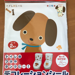 トイレのシール