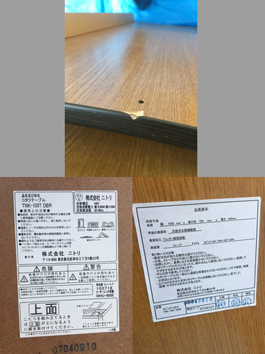 NITORI/ニトリ コタツテーブル リビングこたつ TNK-105T DBR 2010年製 【自社配送は札幌市内限定】