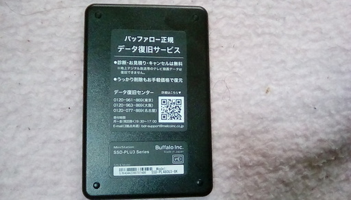 バッファロー　外付けＳＳＤ480ＧＢ　新品